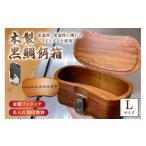 木工品 竹工品 木製 黒鯛 餌箱 L1 累計600個 300g