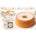 fu.... налог кекс * кастелла chiffon cake Tokyo Metropolitan area . магазин . город .... рубин указанный день необходимо сырой шифон 