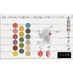 イヤリング 木製和柄イヤリング フック 丸