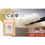 ふるさと納税 米 宮城�