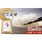 ふるさと納税 米 宮城�