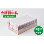 飲料類 牛乳 250ml
