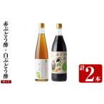 たれ ドレッシング 酢 果実酢 K-111 赤ぶどう酢