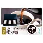 焼菓子 チョコレート クッキー ブレンドコーヒー
