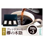 焼菓子 チョコレート アップルパイ ブレンドコーヒー