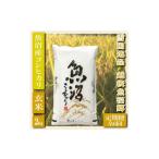 米 コシヒカリ 南 令和8年産 新米予約 定期便 2kg×6ヶ月
