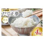 ふるさと納税 米 宮城�