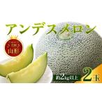 fu.... налог арбуз Yamagata префектура - предшествующий предварительный заказ 2026 отчетный год отправка фрукты королевство Yamagata Anne tes дыня десерт фрукты фрукты .. было использовано плоды еда Yamagata префектура FSY-1125