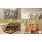 ふるさと納税 タオル・寝具 毛布 大阪府 泉大津市  シルバー CALDO NIDO notte3 カルドニードノッテ 3 掛け毛布 シングル (140×200cm)｜上質な眠り 感動の肌…