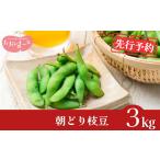 fu.... налог бобы ветка бобы Niigata префектура три статья город предшествующий предварительный заказ .. длина . доставка утро .. ветка бобы 3kg(1kg×3 пакет ). мир 8 отчетный год Niigata префектура производство ....JA... средний .015S114