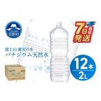 ふるさと納税 水・ミ