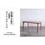 インテリア マルニファニシング MARUNI60