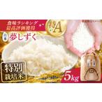 令和6年産 ヒノヒカリ 玄米 5kg
