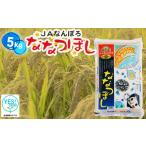 ふるさと納税 米 北海