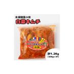 fu.... налог готовый продукт и т.п. кимчи Saitama префектура .... город подлинный Корея. тест все ручная работа основной китайская капуста кимчи итого 1.2kg(400g×3 упаковка ) 1467676