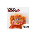 fu.... налог готовый продукт и т.п. кимчи Saitama префектура .... город подлинный Корея. тест все ручная работа основной дайкон кимчи 1.05kg(350g×3 упаковка ) 1467678