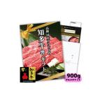 牛肉 すき焼き 高級知多牛響900g チケット