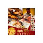 魚貝類 切落し幽庵漬け 焼き魚 7切