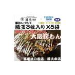 加工品等 冷凍 大阪粉もん 源氏本店の豚玉