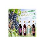 ふるさと納税 ワイン 白ワイン 山梨県 山梨市 酸化防止剤無添加のやさしいワイン 720ml 4本セット 1466530