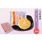 焼菓子 チョコレート クッキー 小鹿野こいし 30個入