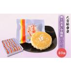 焼菓子 チョコレート クッキー 小鹿野こいし 40個入