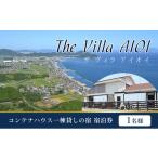宿泊券 ペンション コテージ The Villa