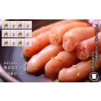 魚貝類 たらこ 石巻 ふわふわわさびたらこ6本セット