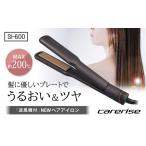美容 健康家電 ヘア アイロン ヘアーアイロン