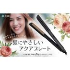ふるさと納税 美容・健康家電 静岡県 藤枝市 ヘア アイロン ヘアーアイロン ケアライズ アクアプレートヘアアイロン SI-500 トリートメント 美容 海外 使用可…