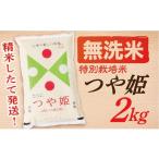 ふるさと納税 米 つや