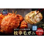 fu.... налог краб четырёхугольный волосатый краб Hokkaido ветка . блок .. количество Япония один . удача. замечательная вещь специальный отбор рефрижератор [ ветка . шерсть ..] примерно 800g×1 хвост шерсть . четырёхугольный волосатый краб o сигнал tsuk Hokkaido бакалея регион. .....