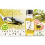 食用油 オリーブオイル 天草産エキストラバージンオリーブ…