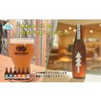 ビール 地ビール クラフトビール 瓶ビール
