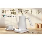 キッチン家電 温度調節機能付き電気ケトル