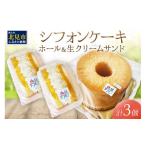 fu.... налог кекс * кастелла chiffon cake Hokkaido север видеть город chiffon cake . сырые сливки Sand шифон. комплект ( конфеты кекс сладости ) 158-0001