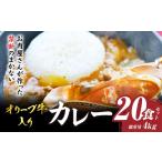 お肉屋さんが作った禁断のまかない オリーブ牛入りカレー
