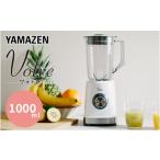 ふるさと納税 キッチン家電 岐阜県 中津川市 Votre ジュースミキサー MJB-T100(W) 95518 F4N-0685