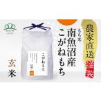 fu.... налог рис * хлеб клейкий рис Niigata префектура юг рыба болото город . мир 8 год производство новый рис предварительный заказ неочищенный рис 5kg юг рыба болото производство ... моти ( клейкий рис )* сельское хозяйство дом прямая поставка _AG торговая марка рис бренд рис неочищенный рис клейкий рис рыба болото...