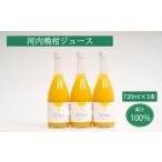 ふるさと納税 果汁飲