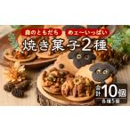 焼菓子 チョコレート クッキー A7022