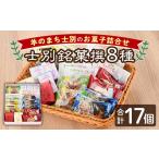 焼菓子 チョコレート クッキー B7027