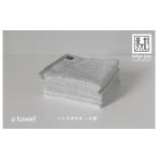 タオル 寝具 a towelハンドタオル 5枚セット