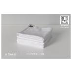 タオル 寝具 a towelハンドタオル 5枚セット
