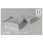 ふるさと納税 タオル・寝具 大阪府 泉佐野市  数量限定 a towelハンドタオル 10枚セット インディゴグレー スピード発送