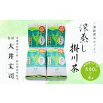 ふるさと納税 お茶類 緑茶（茶葉・ティーバッグ） 静岡県 掛川市 深蒸し掛川茶 500g×4本 総重量 2.0kg ご家庭用普段飲みセット _お茶 煎茶 掛川茶 深蒸し 家…