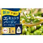 食用油 オリーブオイル エキストラバージンオリーブオイル …
