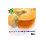 fu.... налог кекс * кастелла chiffon cake Tokyo Metropolitan area префектура средний город сырой chiffon cake отверстие 6 номер * черный чай 