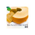 fu.... налог кекс * кастелла chiffon cake Tokyo Metropolitan area префектура средний город сырой chiffon cake отверстие 6 номер *..