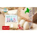 ふるさと納税 米 ゆめ
